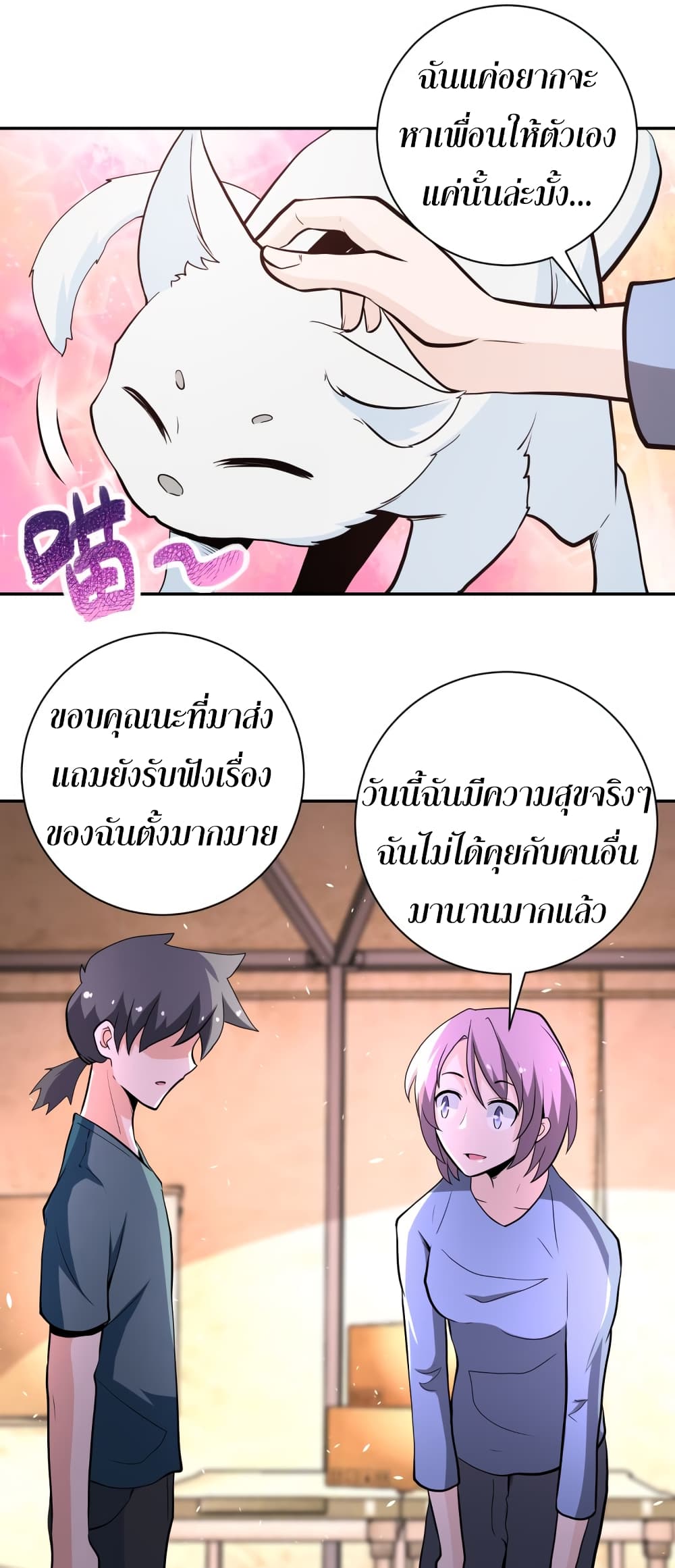 อ่านมังงะ